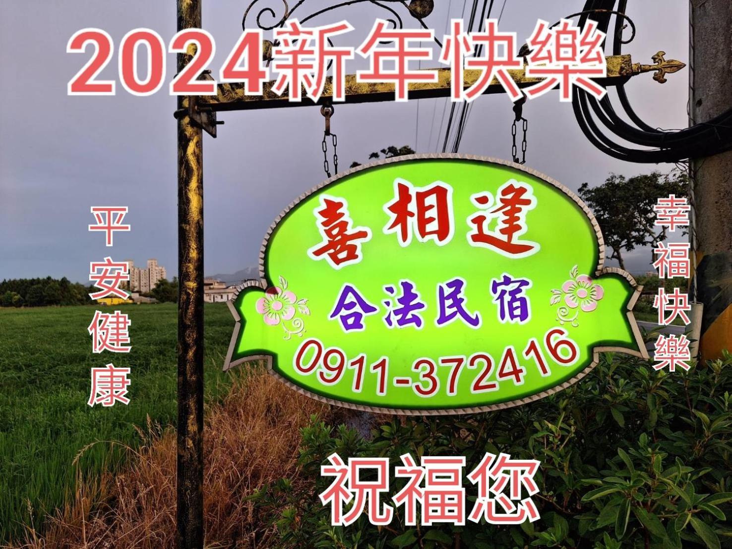 Yilan Xiang Feng Homestay Wujie Buitenkant foto